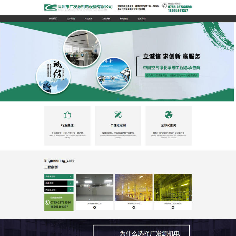 莲华网站建设